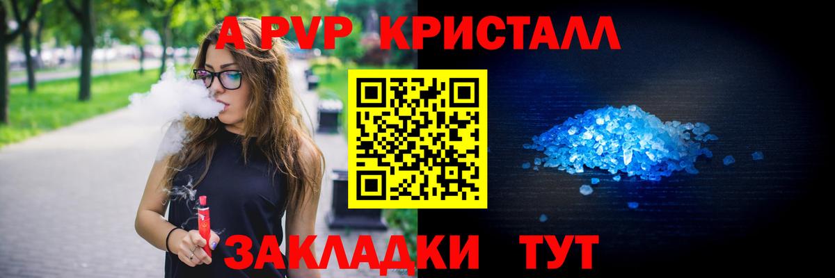 А ПВП СК КРИС  APVP Соль  A-PVP СК КРИС  Вход с VPN  Маркс 