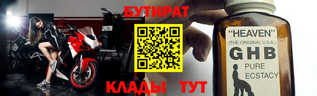 Бутират Butirat  Вход с VPN  Маркс 