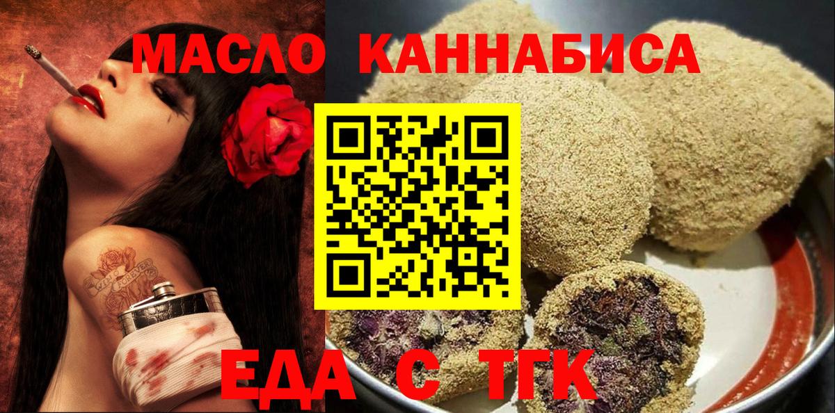 Печенье с ТГК марихуана Маркс