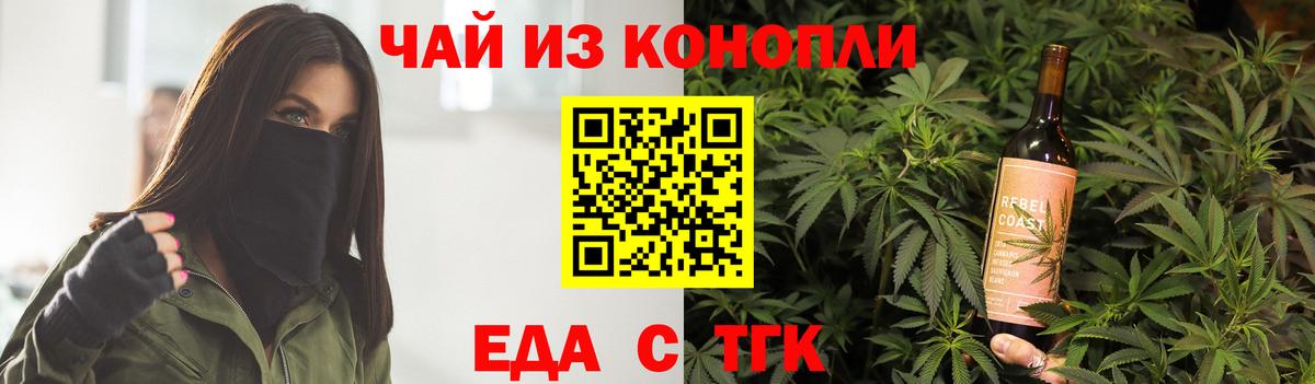 Cannafood марихуана  Вход с VPN  Маркс 