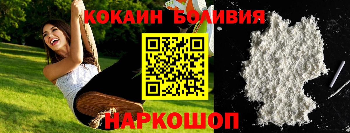 Маркс  КОКАИН Перу  Вход с VPN 