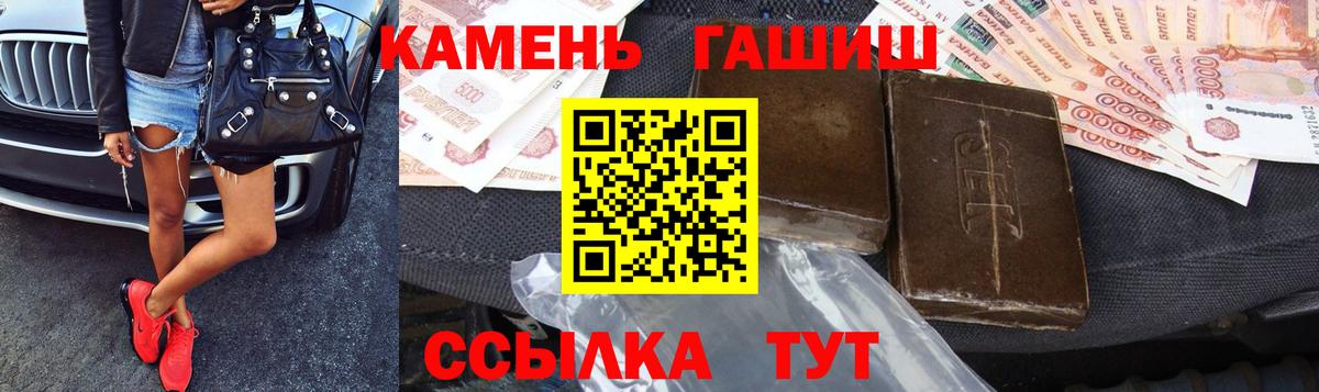 ГАШ Premium  ГАШИШ хэш  Гашиш  Вход с VPN  Маркс 