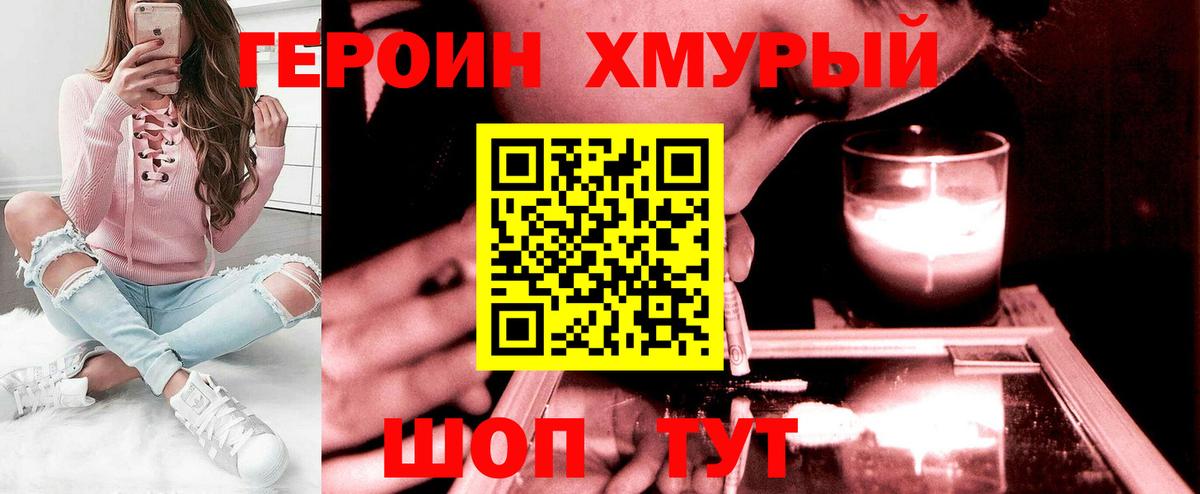 ГЕРОИН герыч Маркс