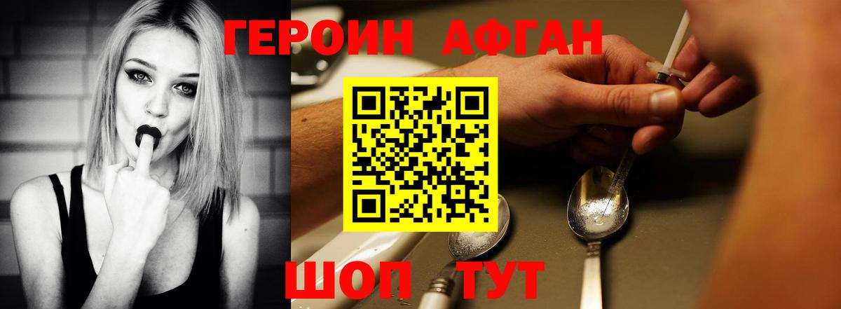 Маркс  ГЕРОИН Афган  Вход с VPN 
