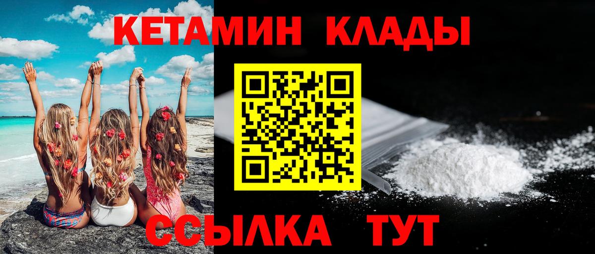 КЕТАМИН ketamine Маркс