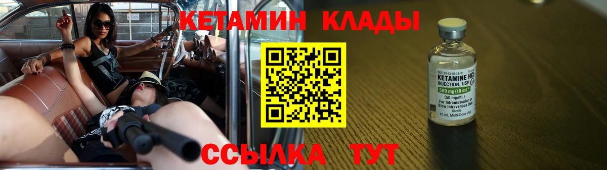 Кетамин ketamine  Вход с VPN  Маркс  КЕТАМИН ketamine 