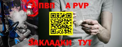 Альфа ПВП Краснознаменск