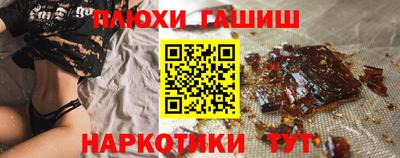 гашиш Краснокаменск