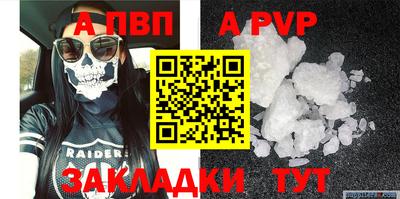 Альфа ПВП Краснознаменск