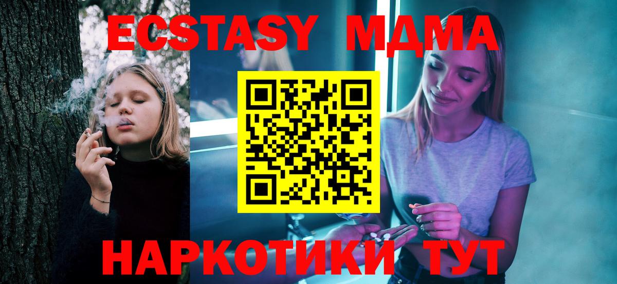 MDMA crystal  Вход с VPN  Маркс  МДМА VHQ 