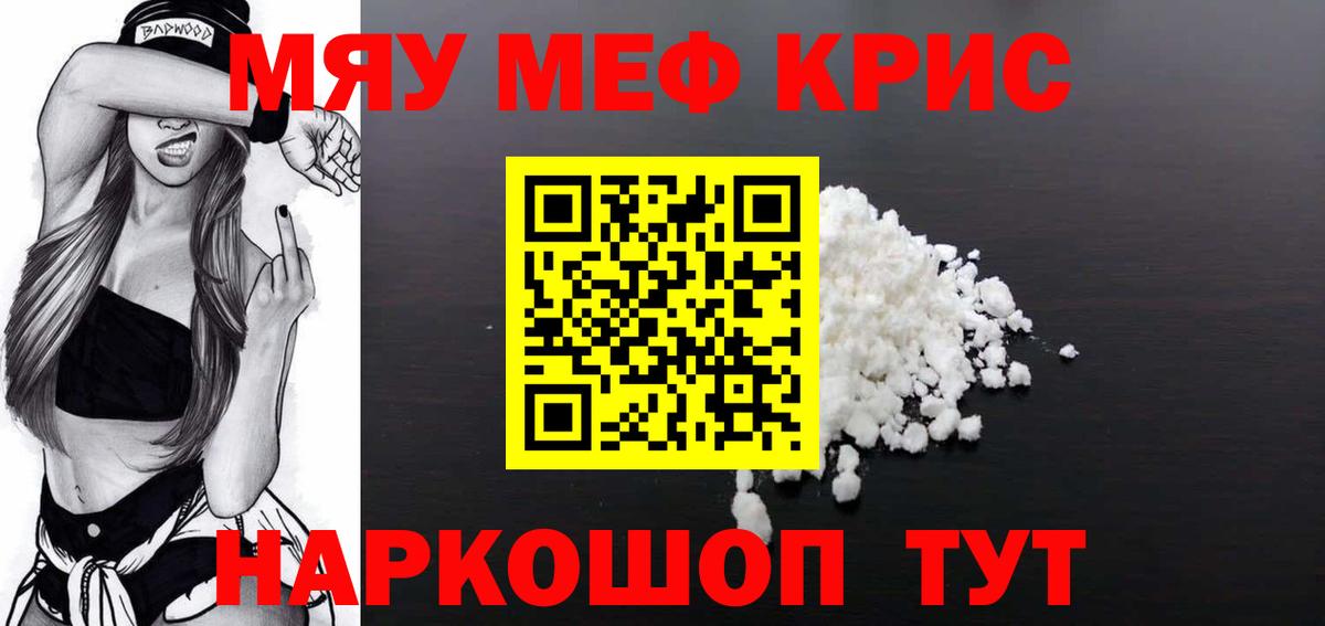 Меф мяу мяу  Вход с VPN  Меф  Маркс  Меф 