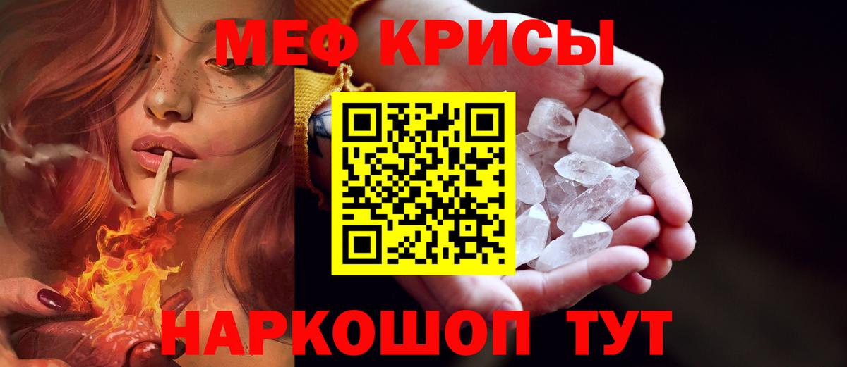 Меф кристаллы Маркс