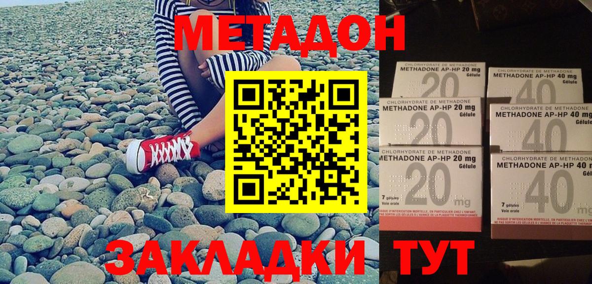 МЕТАДОН VHQ  Вход с VPN  Метадон VHQ  blacksprut как зайти  Маркс 