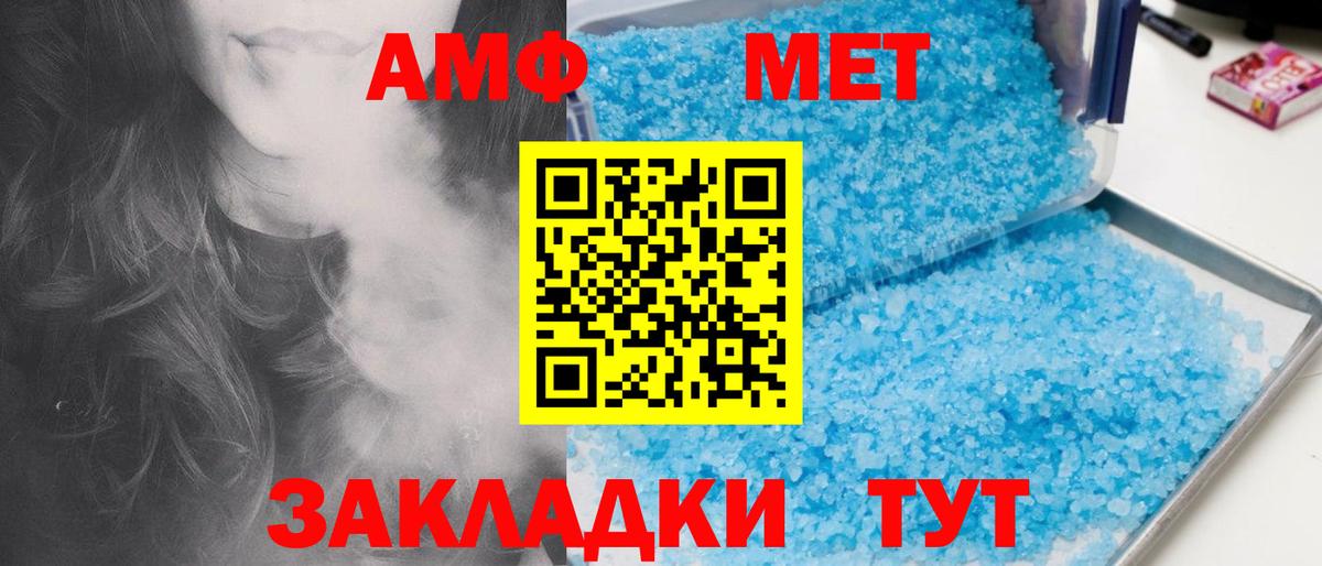 Маркс  Первитин мет  Вход с VPN 