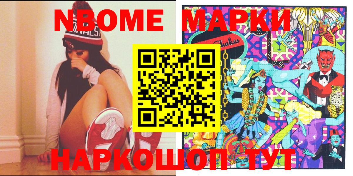 Марки N-bome 1,8мг  Вход с VPN  Марки N-bome 1,8мг  Маркс 