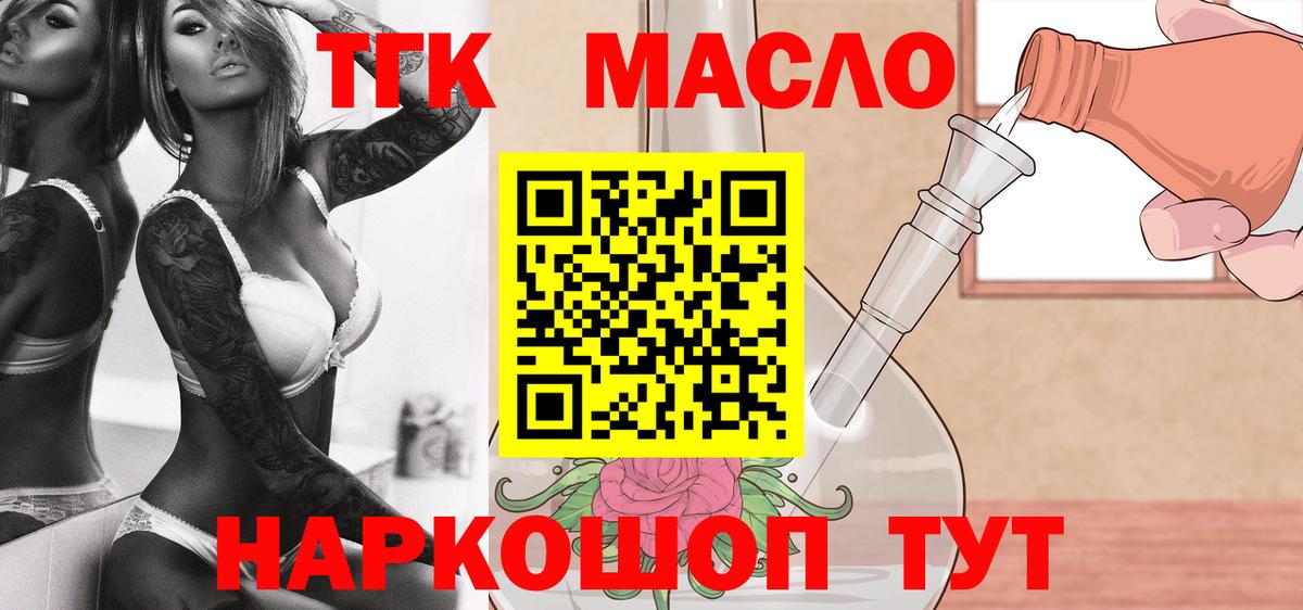 ТГК вейп  Вход с VPN  ТГК концентрат  Маркс 