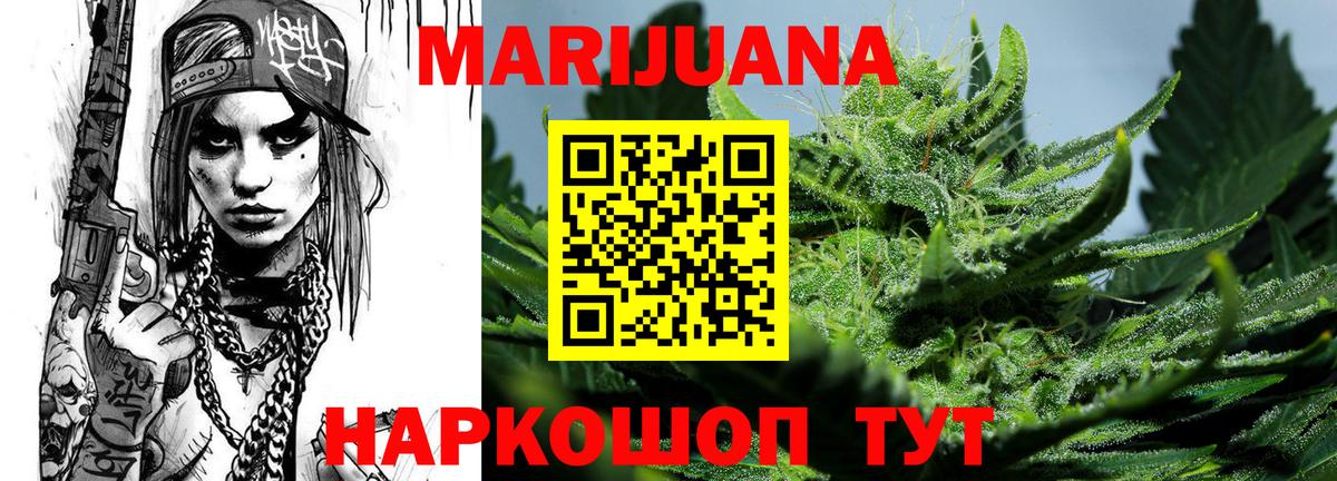 Бошки Шишки OG Kush Маркс